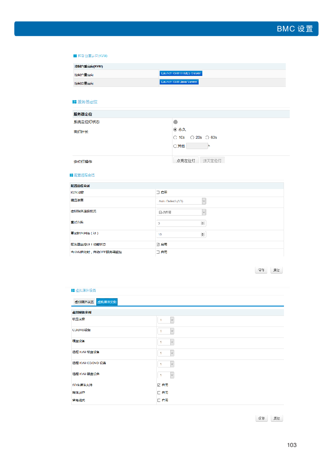 浪潮英信 NF5486M5 机架式服务器用户手册PDF第109页