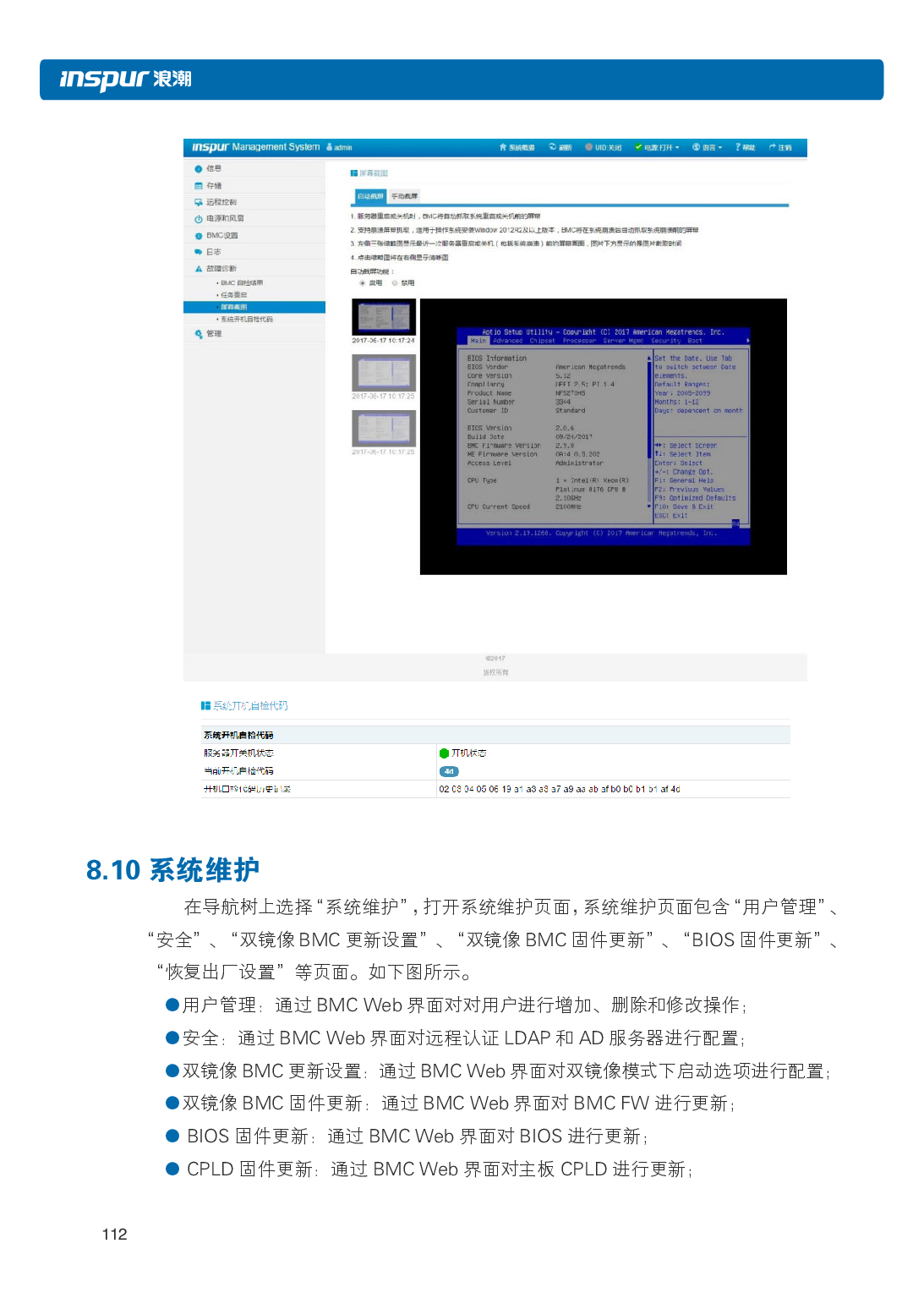 浪潮英信 NF5486M5 机架式服务器用户手册PDF第118页