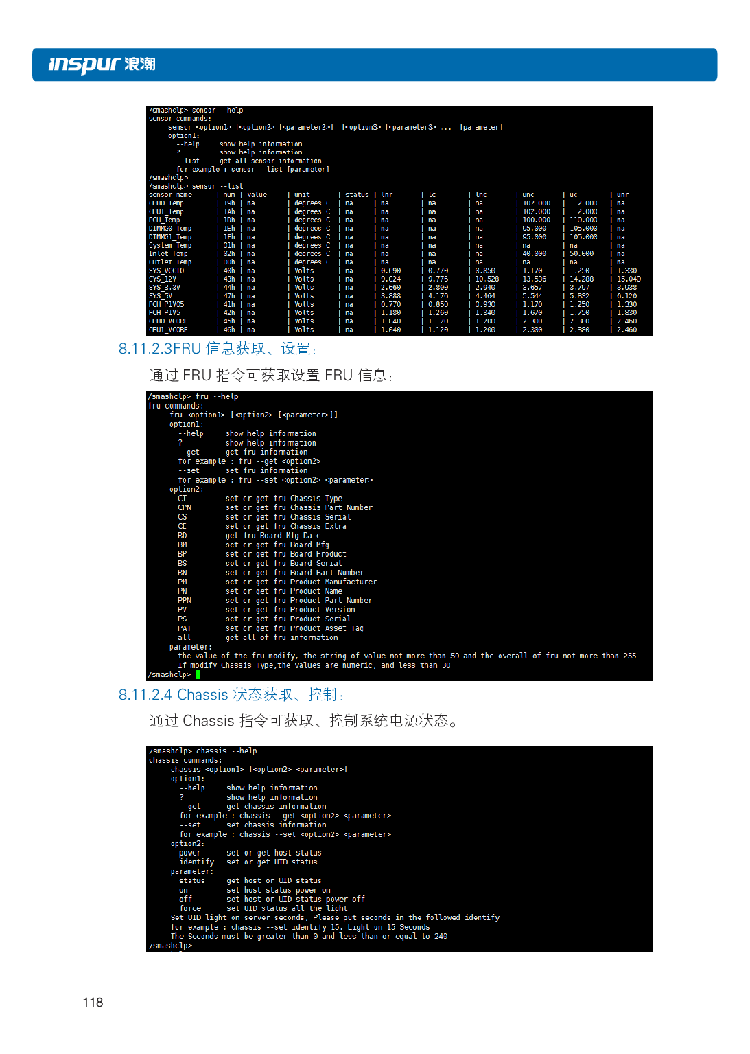 浪潮英信 NF5486M5 机架式服务器用户手册PDF第124页