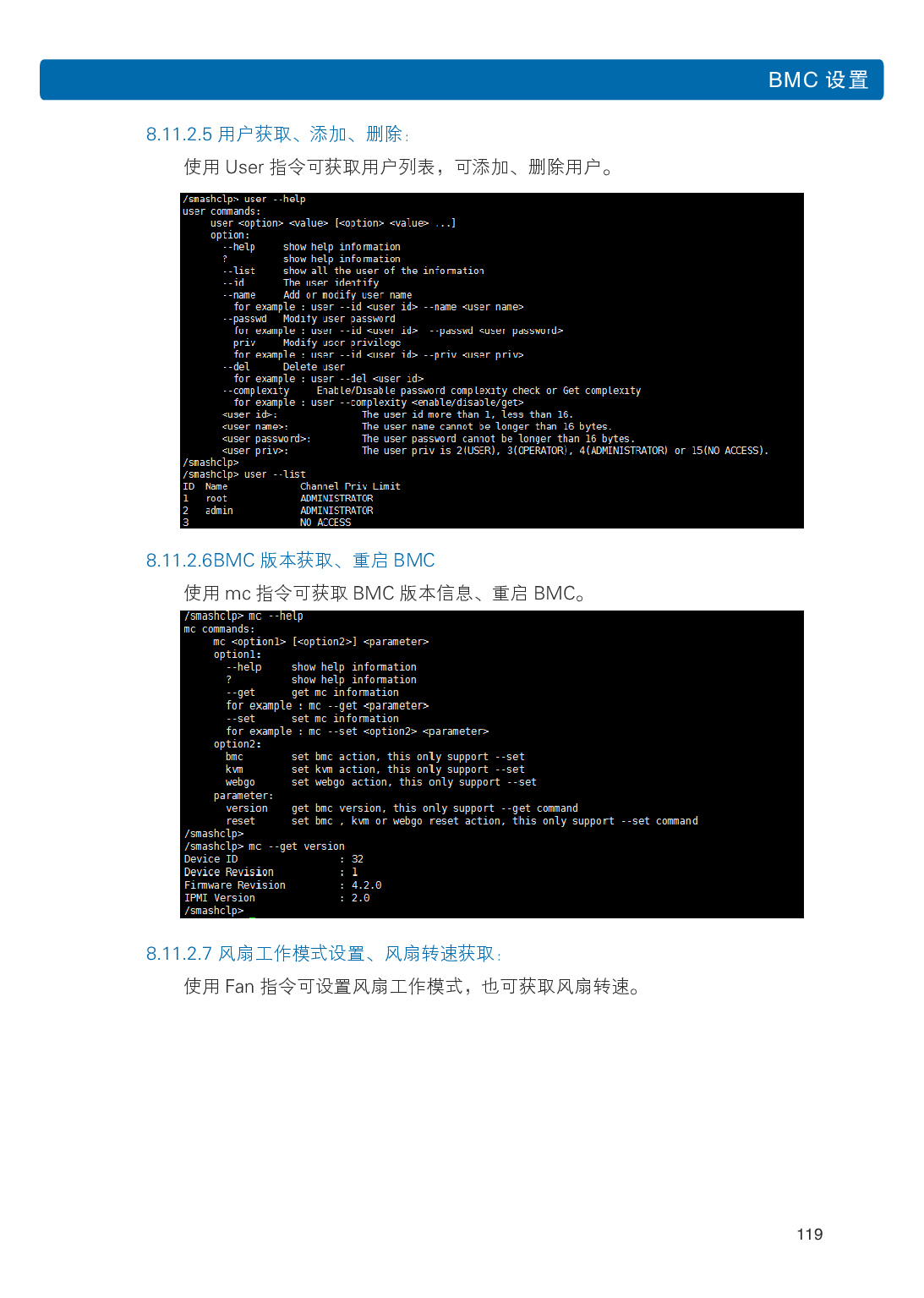 浪潮英信 NF5486M5 机架式服务器用户手册PDF第125页