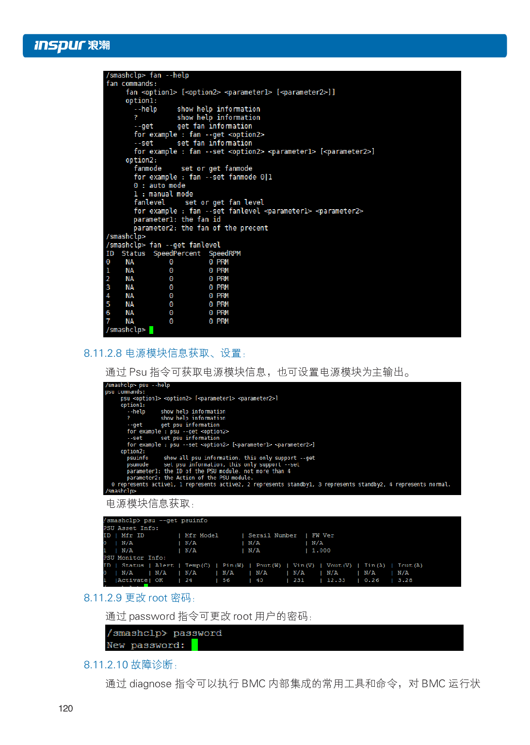 浪潮英信 NF5486M5 机架式服务器用户手册PDF第126页
