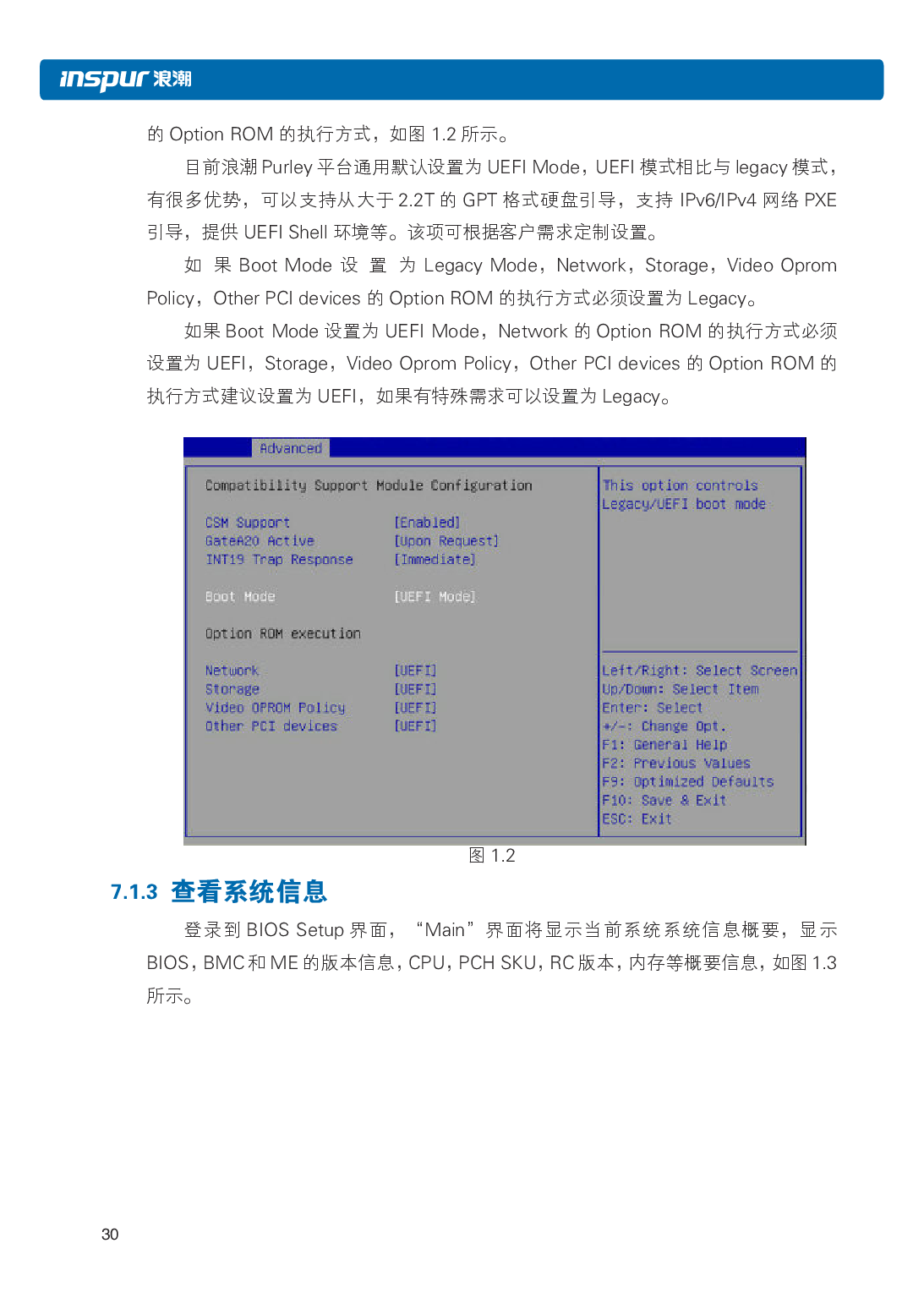 浪潮英信 NF5486M5 机架式服务器用户手册PDF第36页