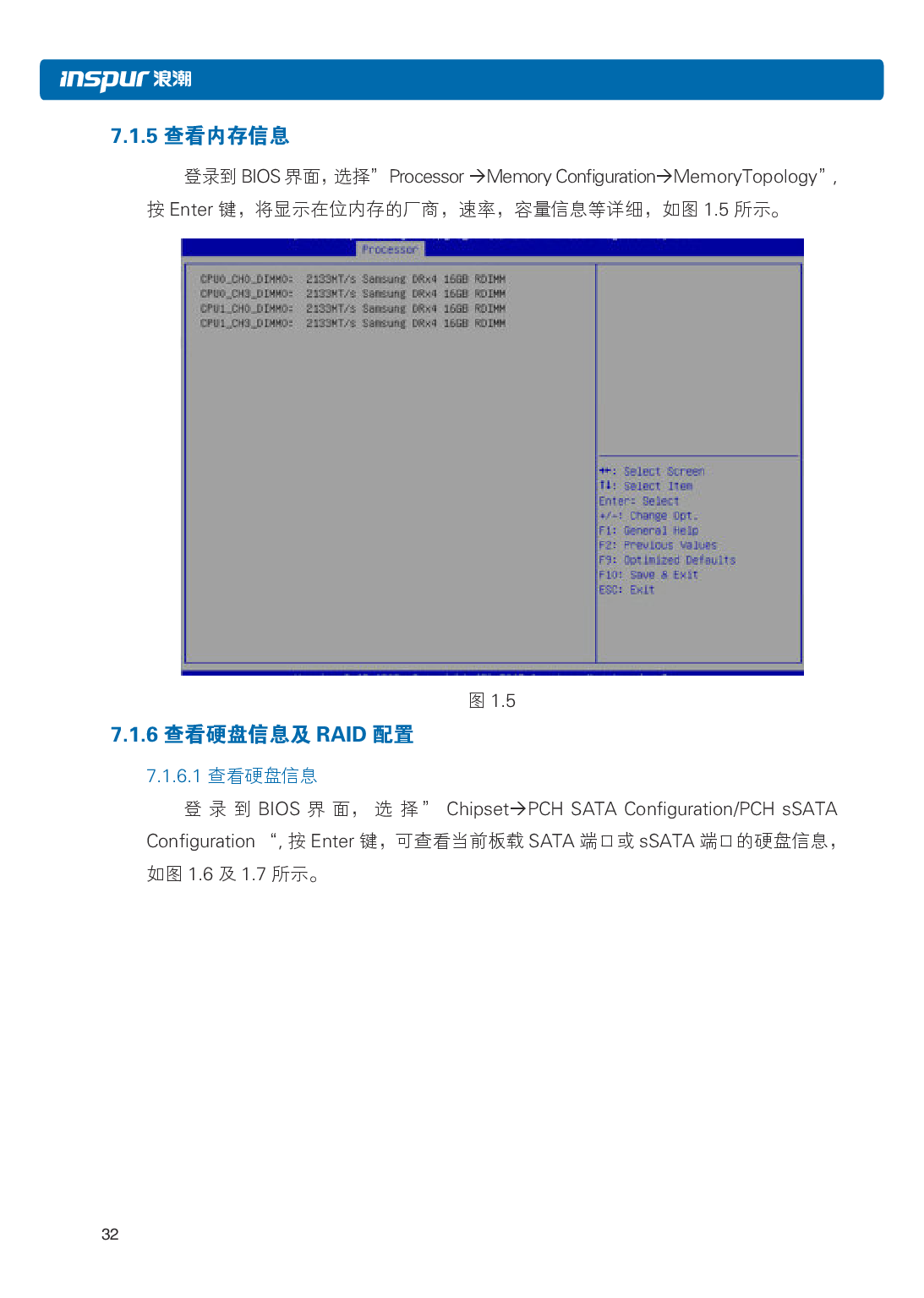 浪潮英信 NF5486M5 机架式服务器用户手册PDF第38页
