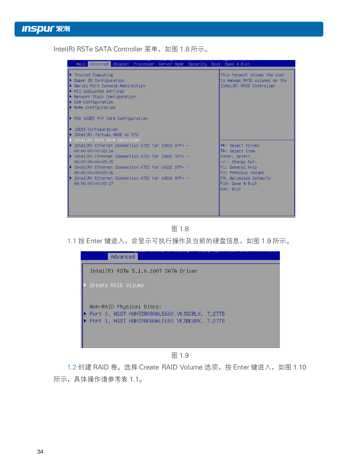 浪潮英信 NF5486M5 机架式服务器用户手册PDF第40页