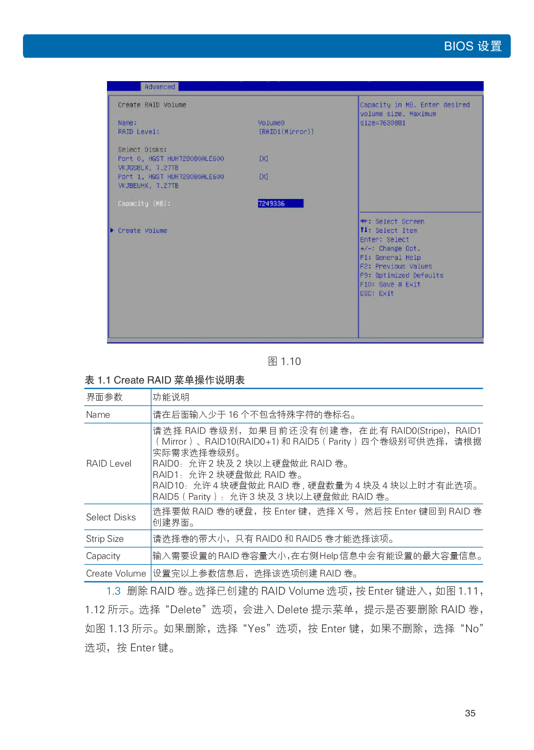 浪潮英信 NF5486M5 机架式服务器用户手册PDF第41页