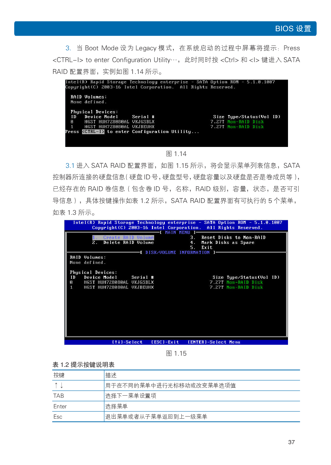 浪潮英信 NF5486M5 机架式服务器用户手册PDF第43页