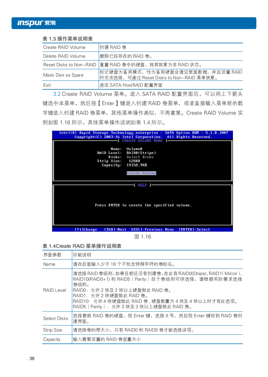 浪潮英信 NF5486M5 机架式服务器用户手册PDF第44页