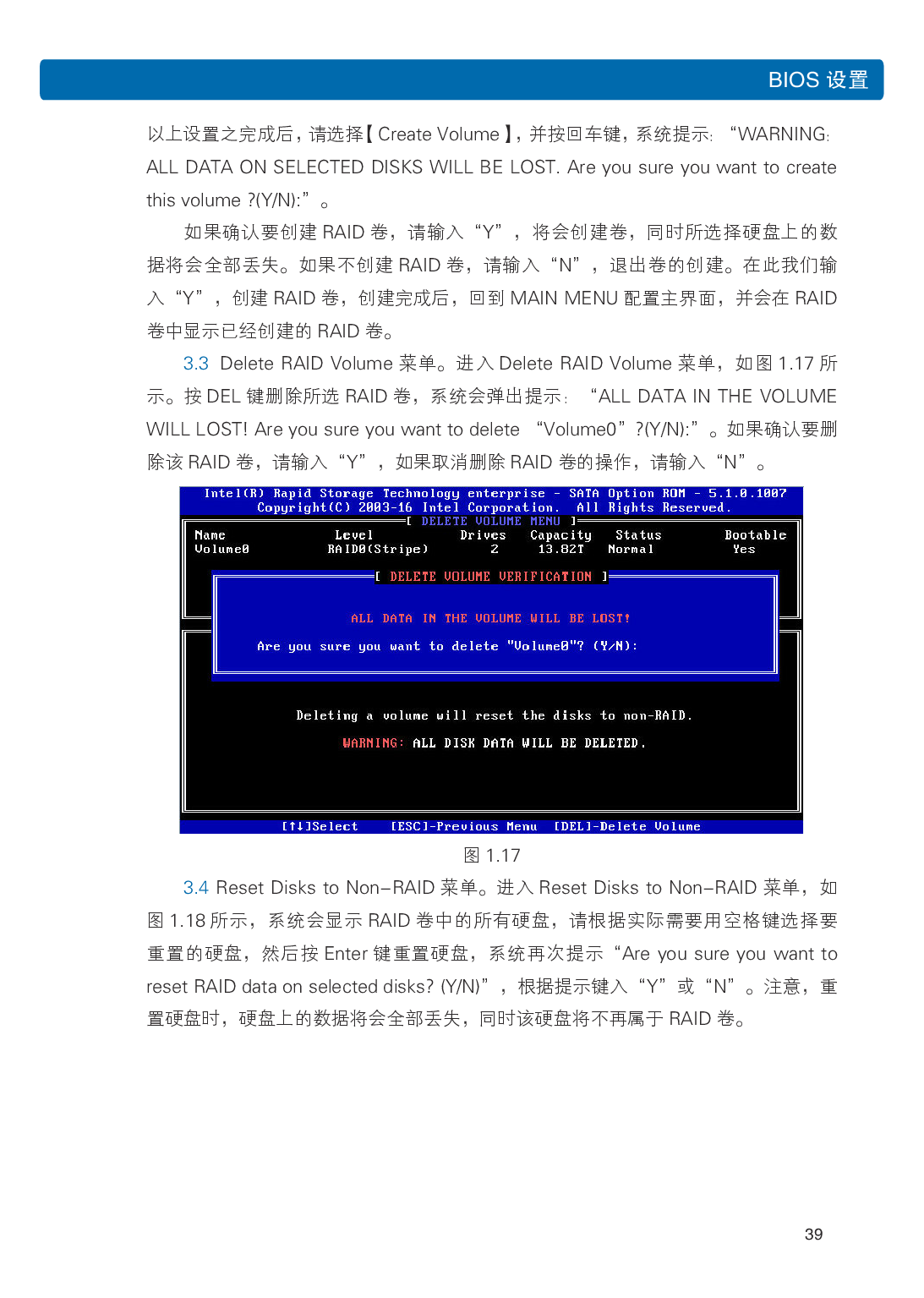 浪潮英信 NF5486M5 机架式服务器用户手册PDF第45页