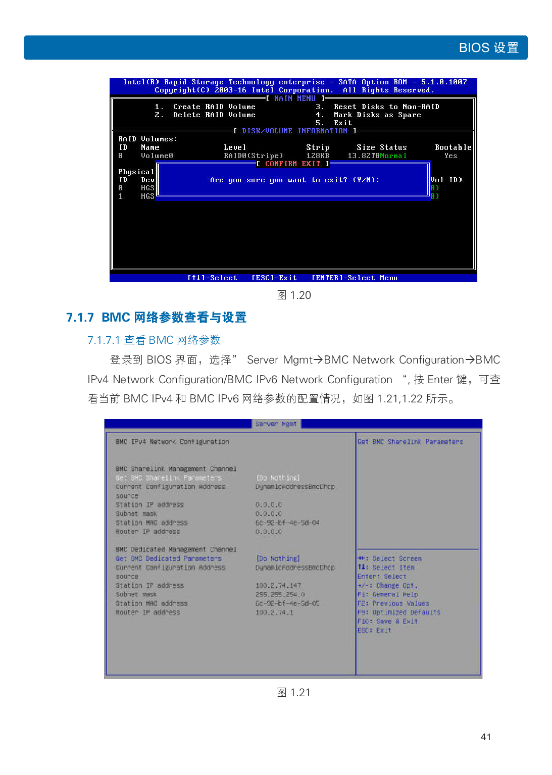 浪潮英信 NF5486M5 机架式服务器用户手册PDF第47页