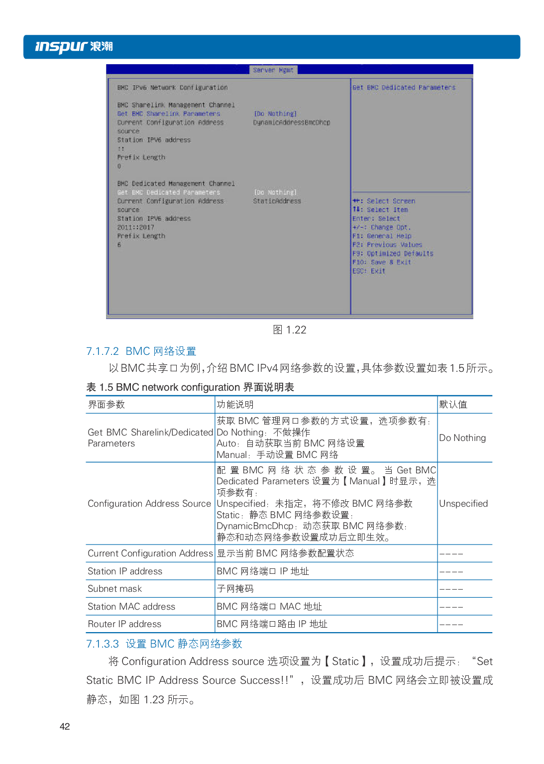 浪潮英信 NF5486M5 机架式服务器用户手册PDF第48页