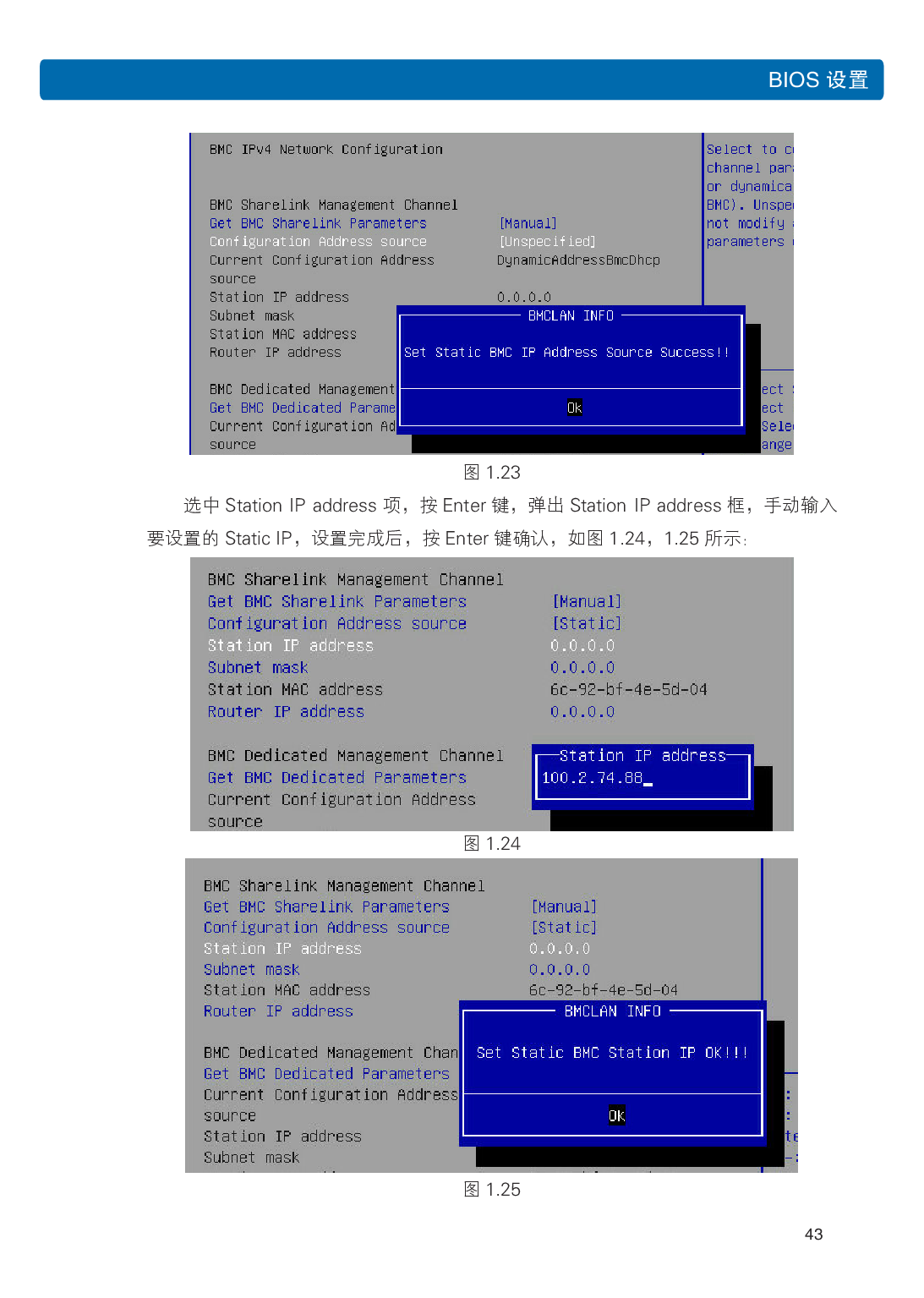 浪潮英信 NF5486M5 机架式服务器用户手册PDF第49页