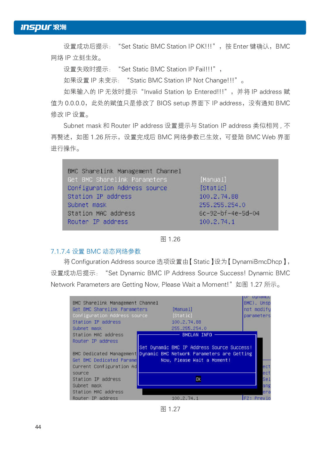 浪潮英信 NF5486M5 机架式服务器用户手册PDF第50页