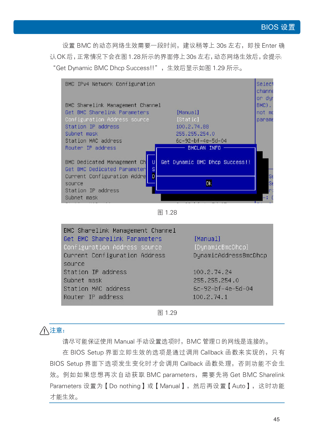 浪潮英信 NF5486M5 机架式服务器用户手册PDF第51页