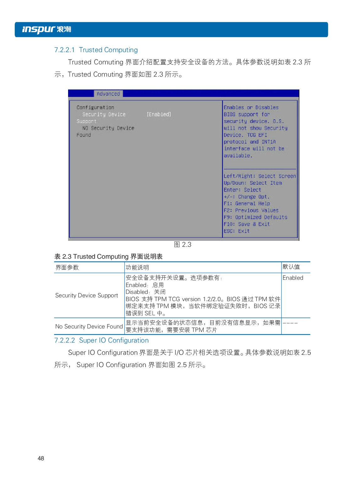 浪潮英信 NF5486M5 机架式服务器用户手册PDF第54页