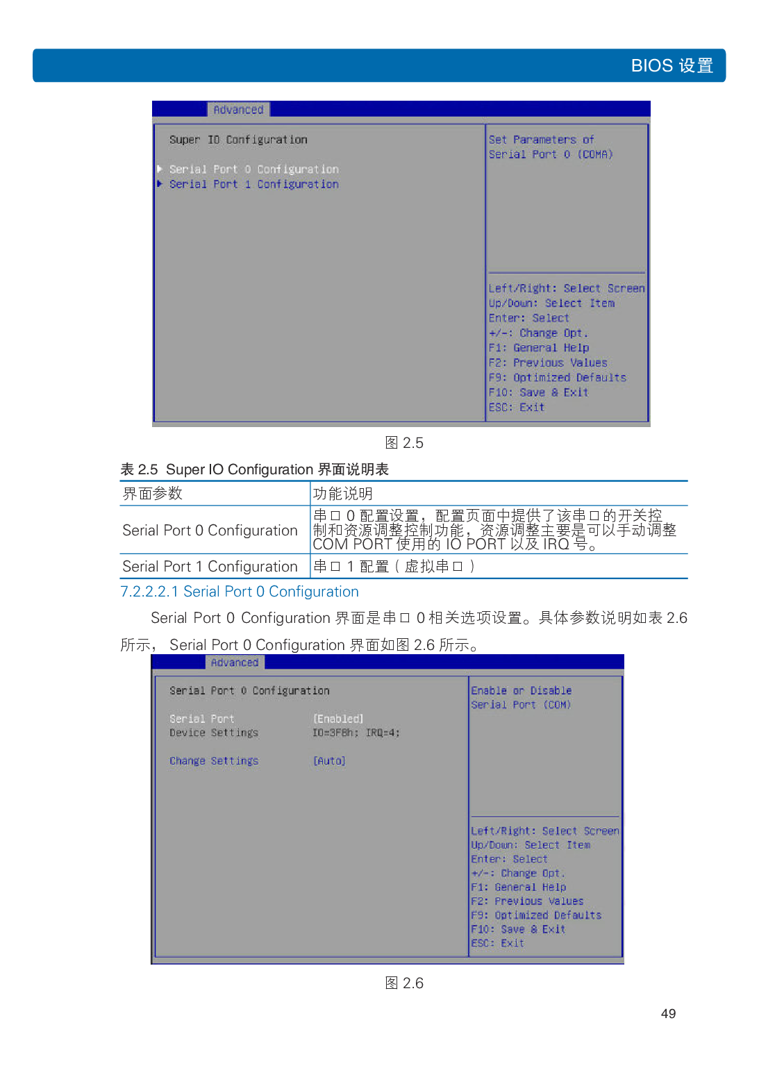 浪潮英信 NF5486M5 机架式服务器用户手册PDF第55页