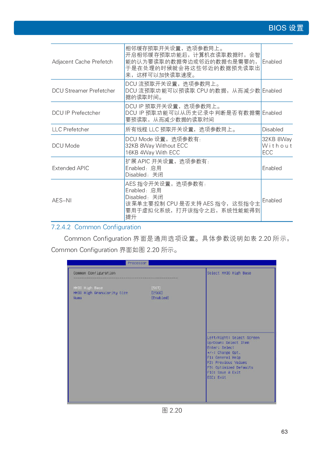 浪潮英信 NF5486M5 机架式服务器用户手册PDF第69页