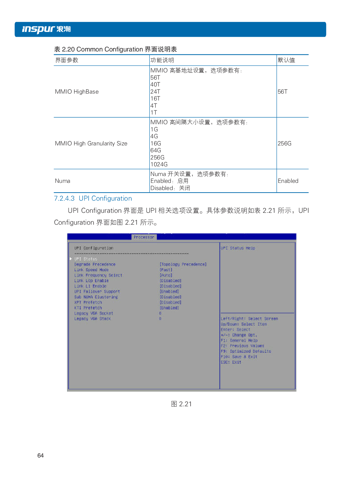 浪潮英信 NF5486M5 机架式服务器用户手册PDF第70页