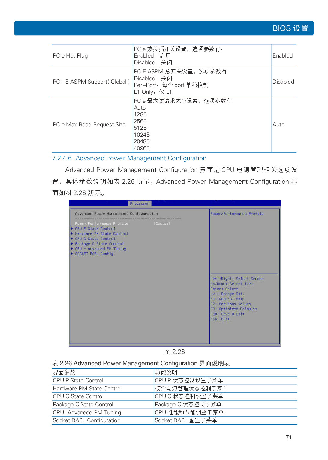 浪潮英信 NF5486M5 机架式服务器用户手册PDF第77页