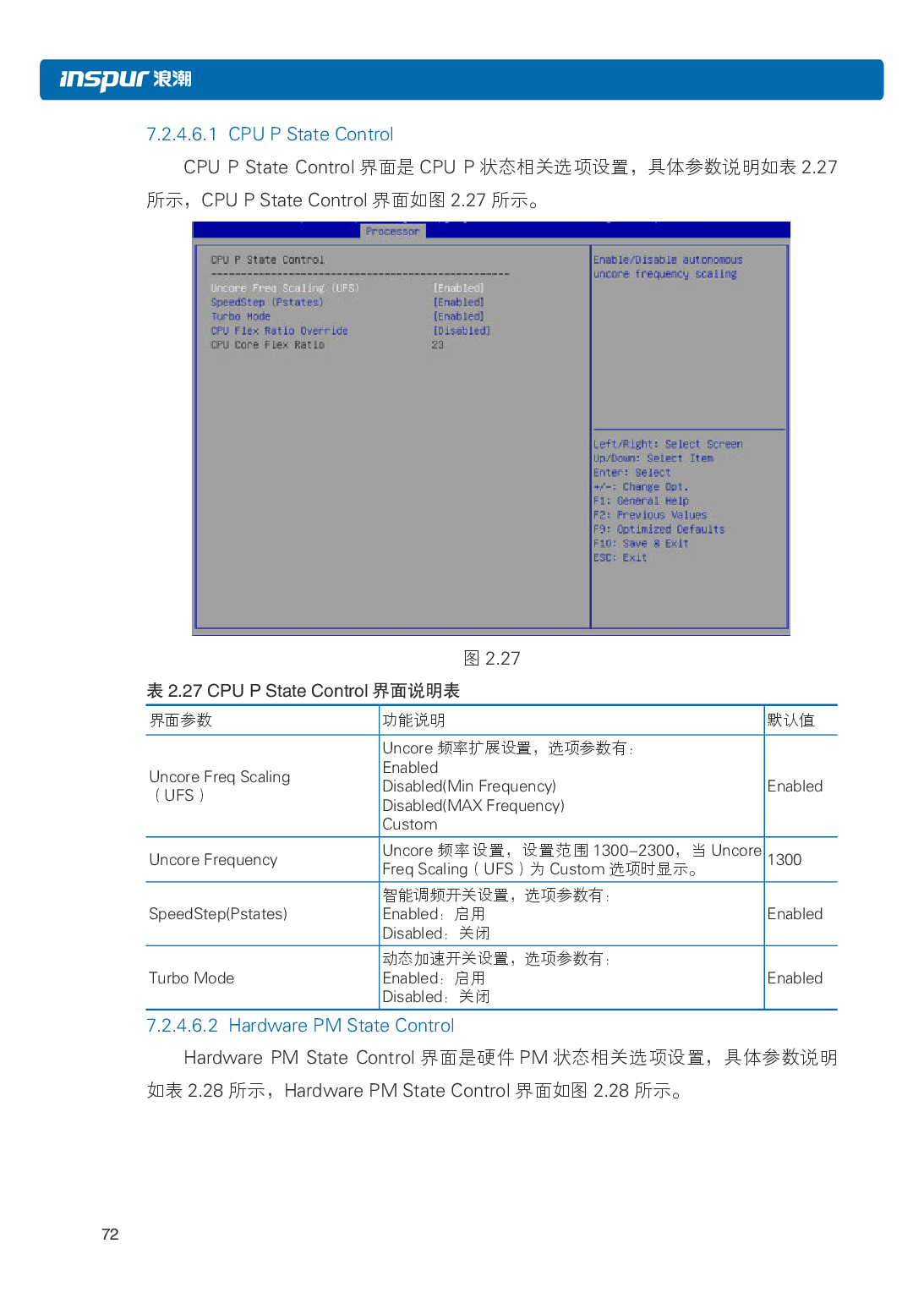 浪潮英信 NF5486M5 机架式服务器用户手册PDF第78页