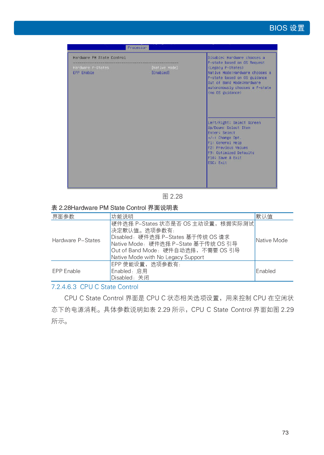 浪潮英信 NF5486M5 机架式服务器用户手册PDF第79页