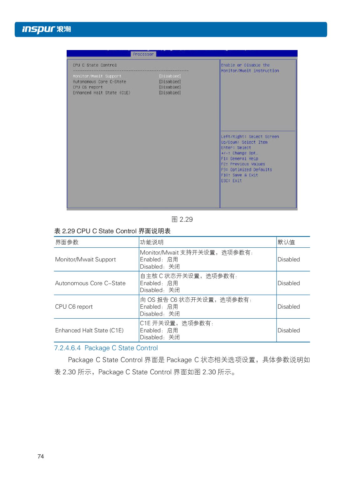 浪潮英信 NF5486M5 机架式服务器用户手册PDF第80页