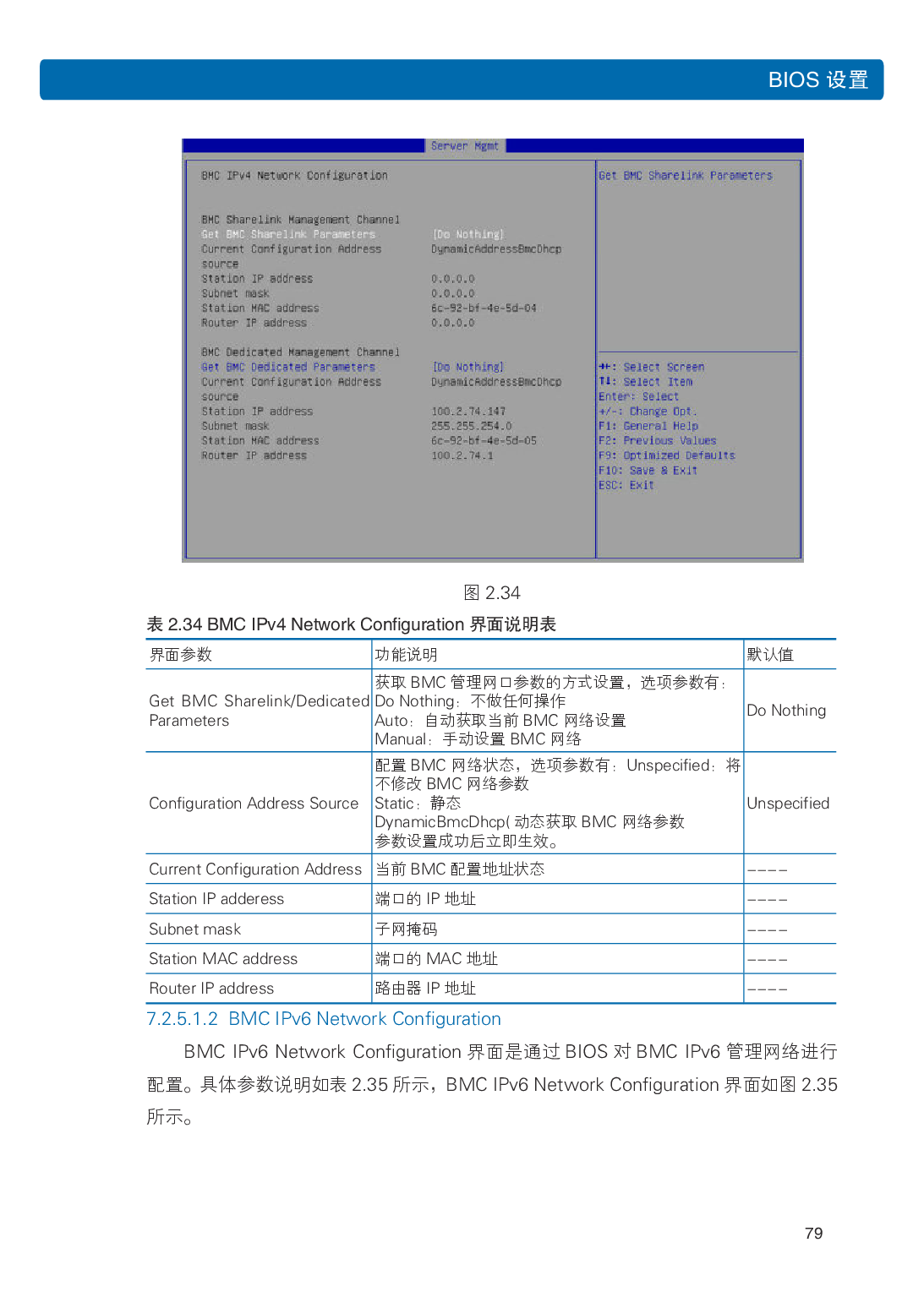 浪潮英信 NF5486M5 机架式服务器用户手册PDF第85页