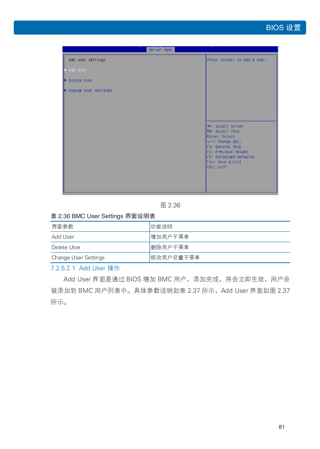 浪潮英信 NF5486M5 机架式服务器用户手册PDF第87页