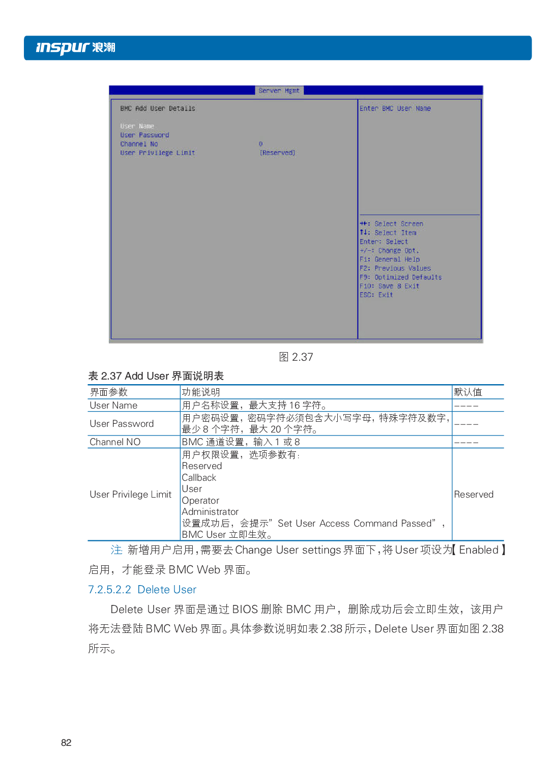 浪潮英信 NF5486M5 机架式服务器用户手册PDF第88页