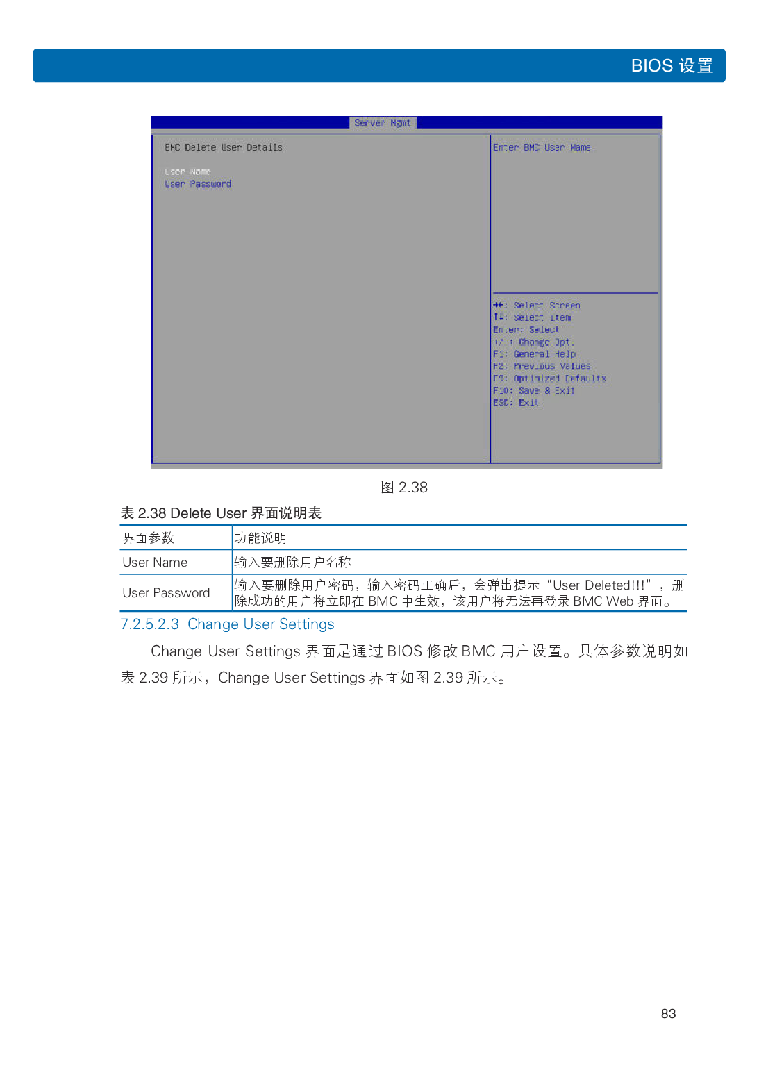 浪潮英信 NF5486M5 机架式服务器用户手册PDF第89页