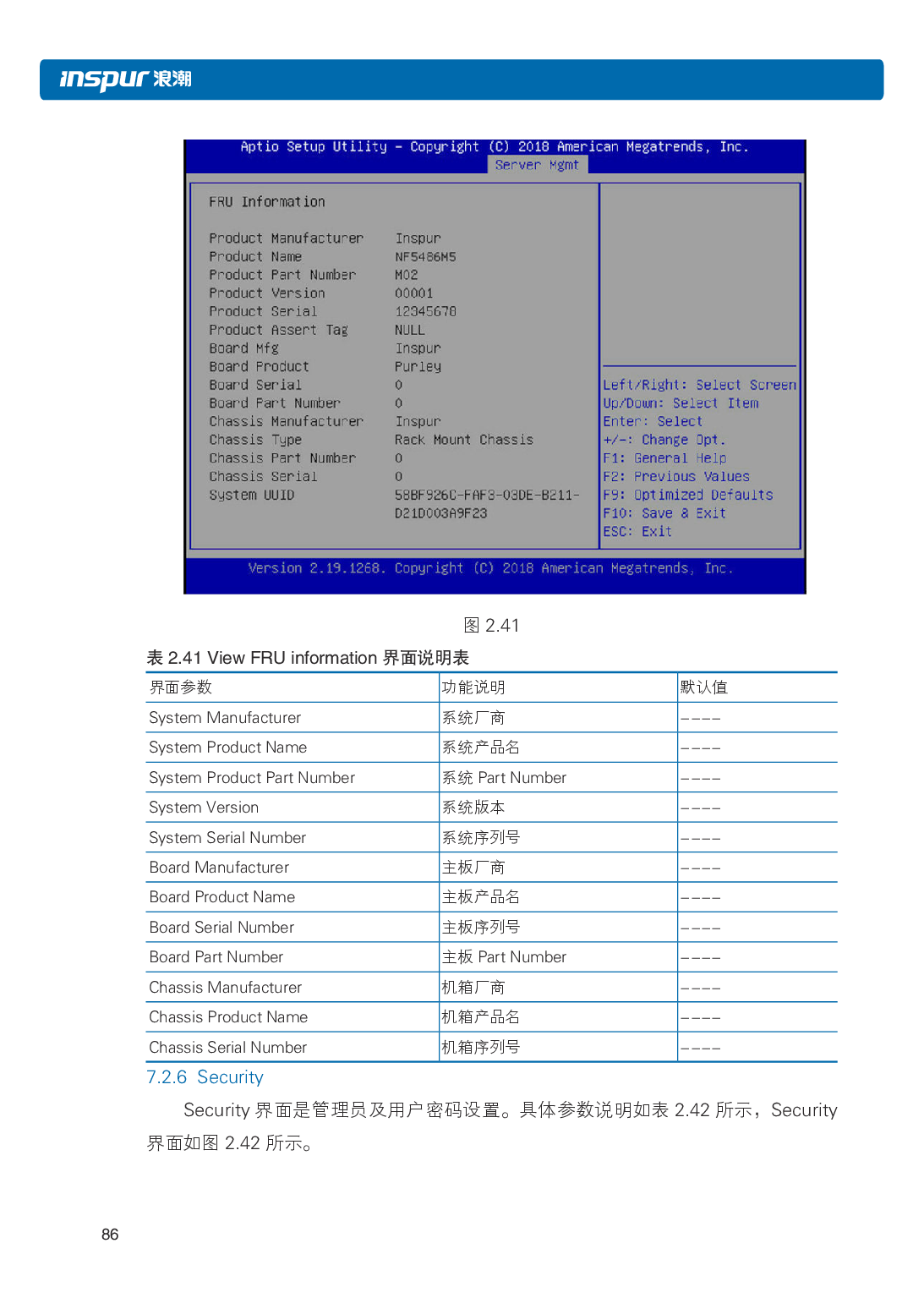 浪潮英信 NF5486M5 机架式服务器用户手册PDF第92页