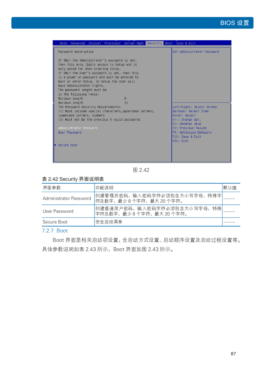 浪潮英信 NF5486M5 机架式服务器用户手册PDF第93页