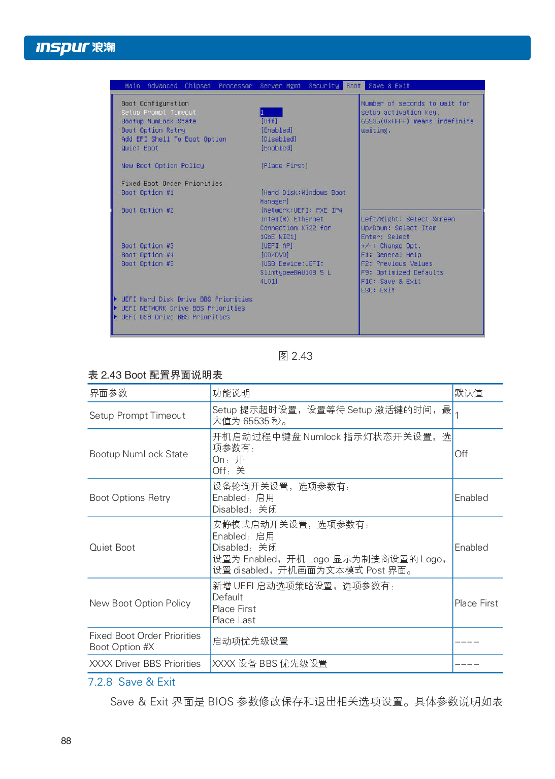 浪潮英信 NF5486M5 机架式服务器用户手册PDF第94页