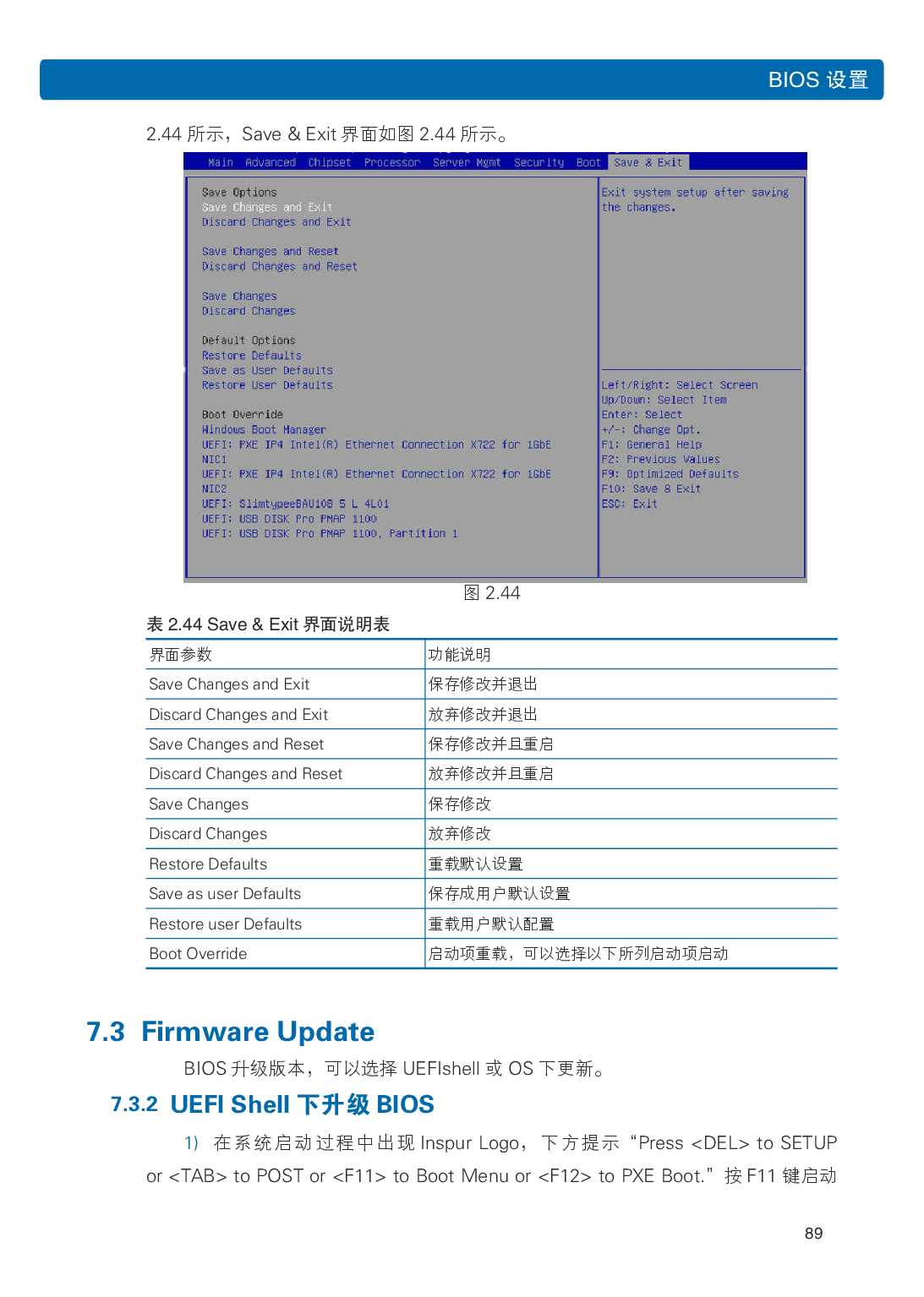 浪潮英信 NF5486M5 机架式服务器用户手册PDF第95页