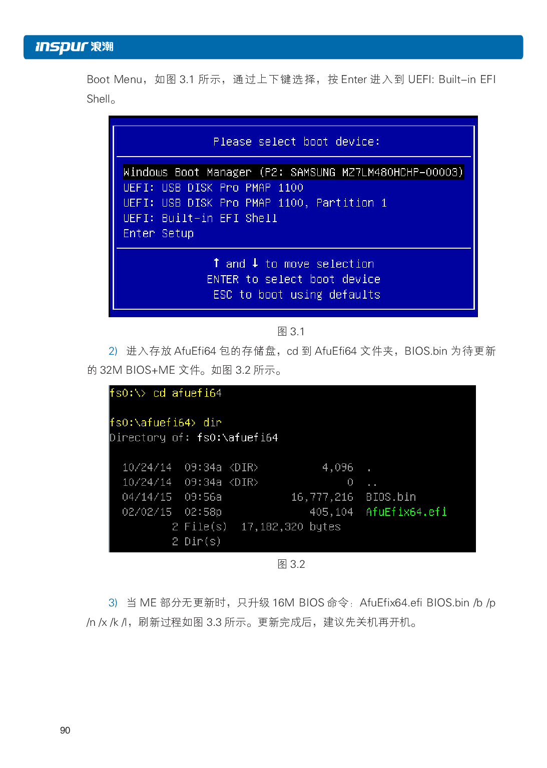 浪潮英信 NF5486M5 机架式服务器用户手册PDF第96页