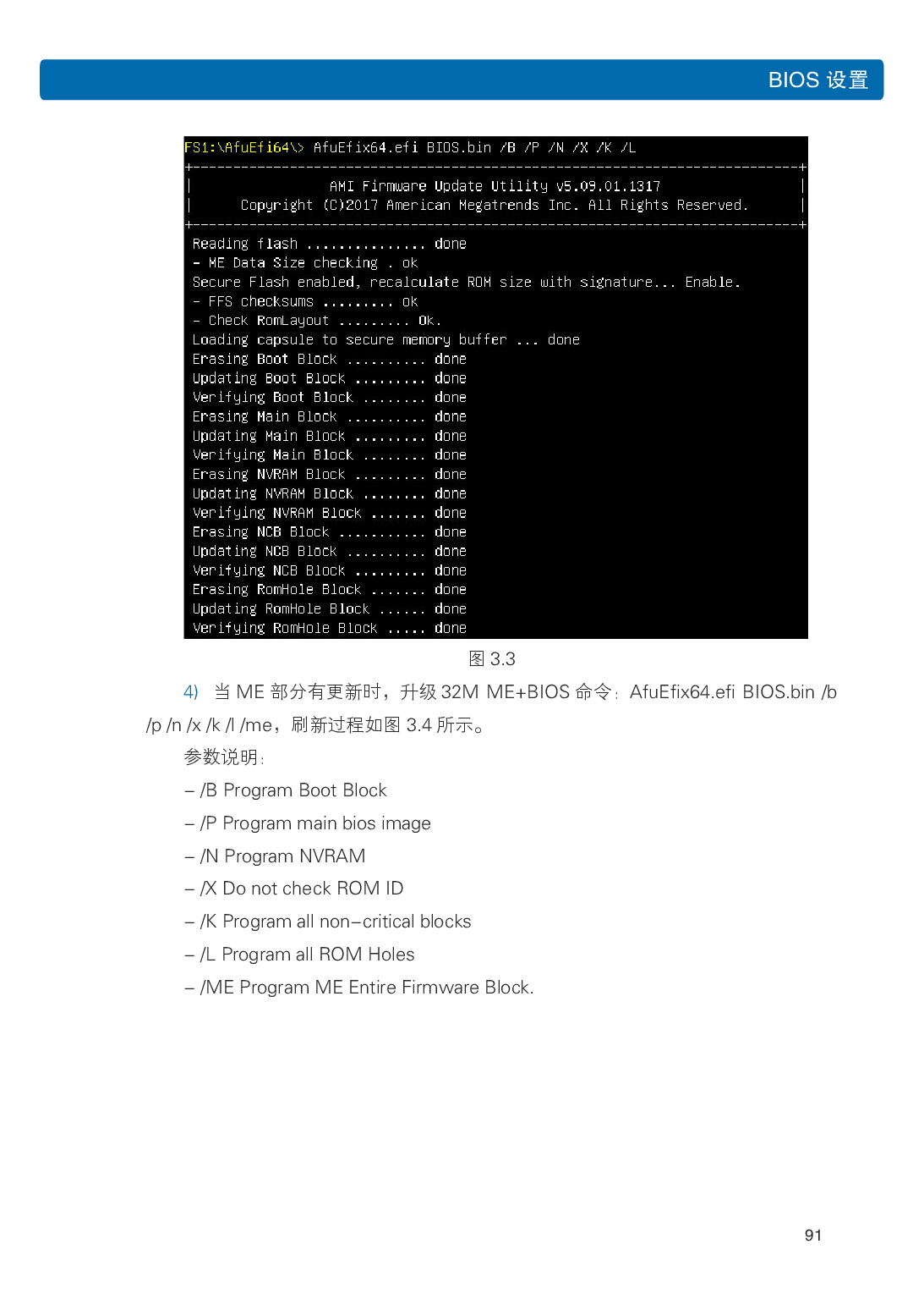 浪潮英信 NF5486M5 机架式服务器用户手册PDF第97页