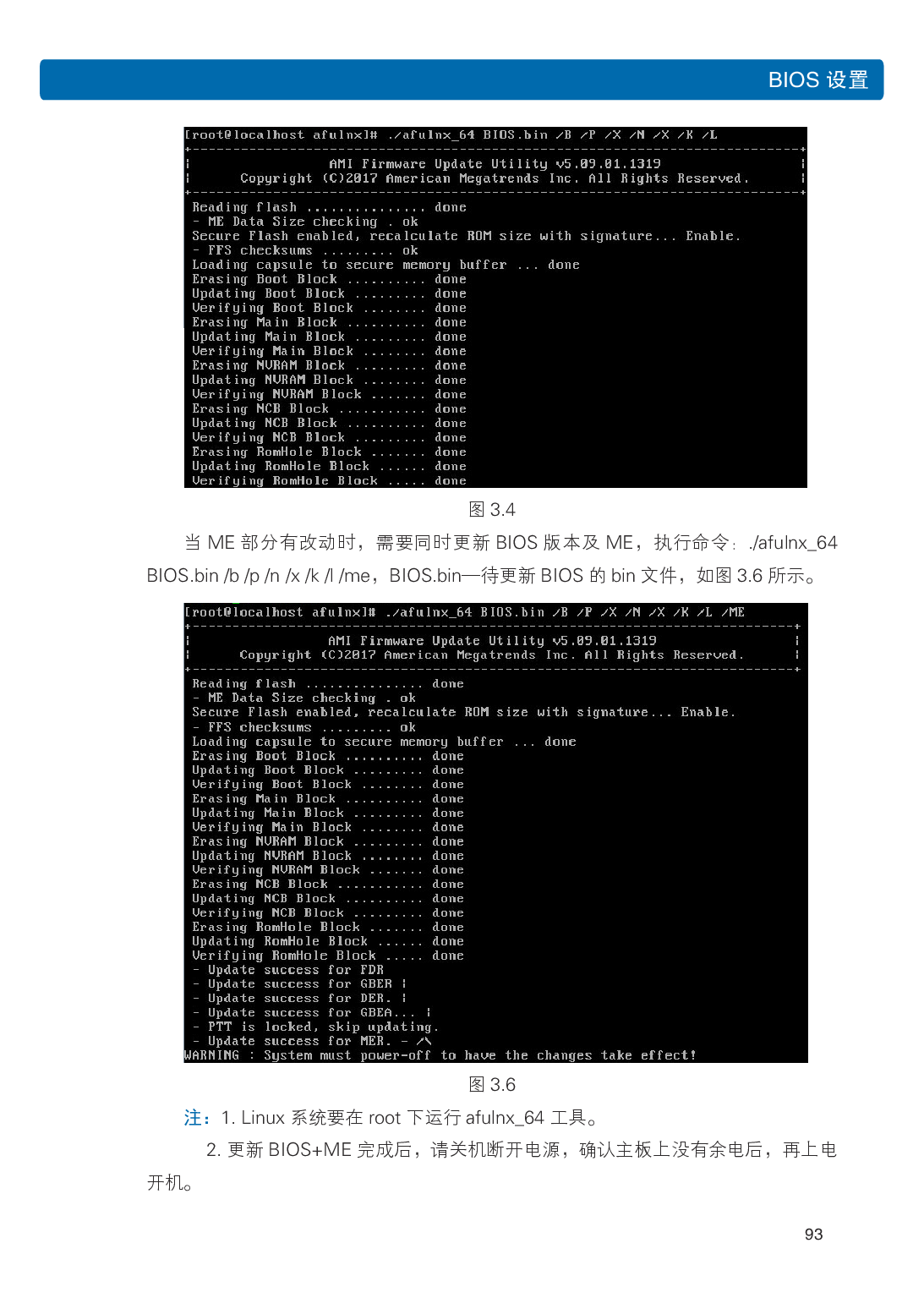浪潮英信 NF5486M5 机架式服务器用户手册PDF第99页