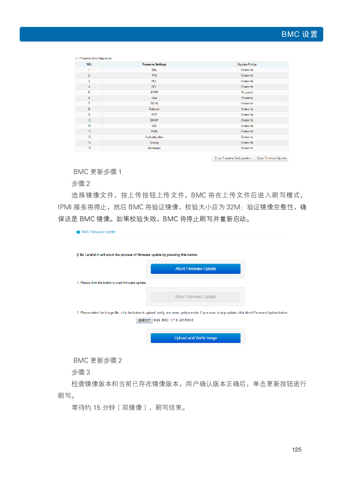 浪潮英信 NF8480M5 机架式服务器用户手册PDF第131页
