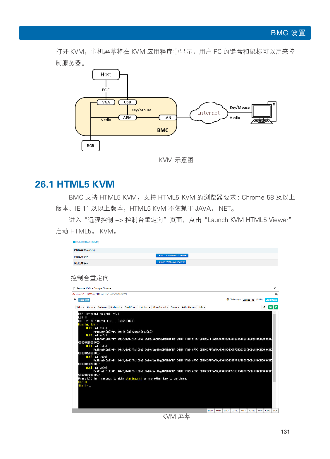 浪潮英信 NF8480M5 机架式服务器用户手册PDF第137页