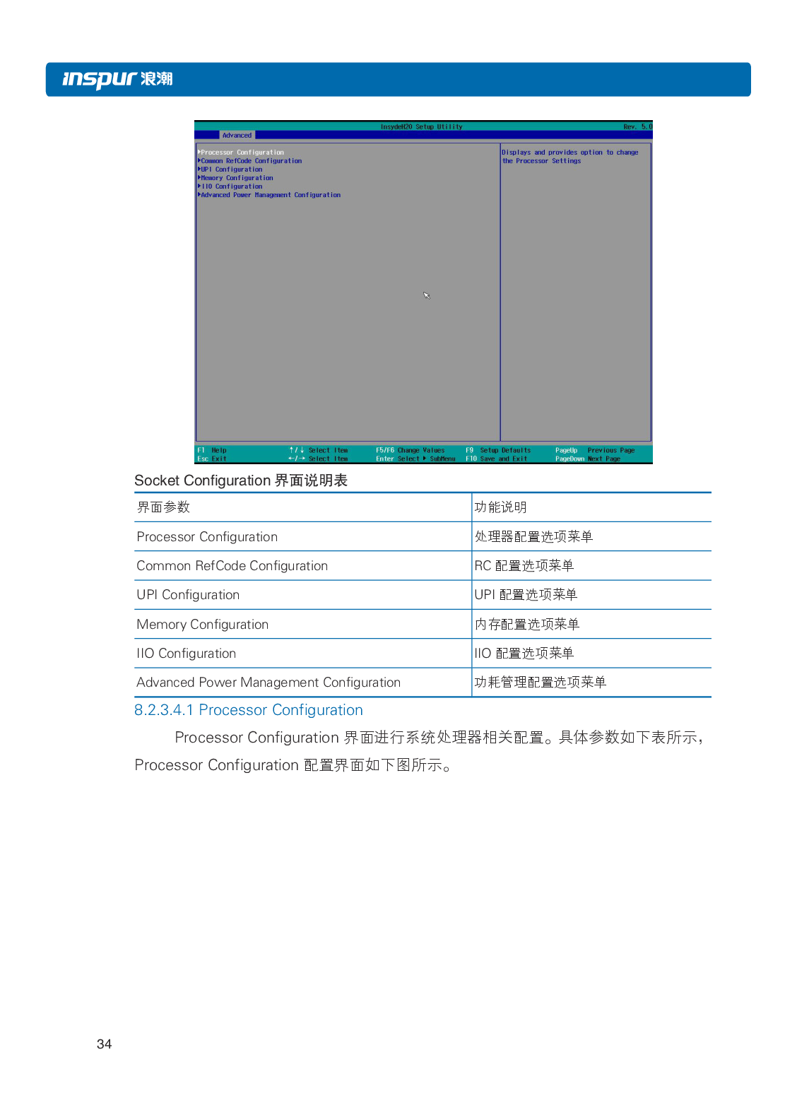 浪潮英信 NF8480M5 机架式服务器用户手册PDF第40页