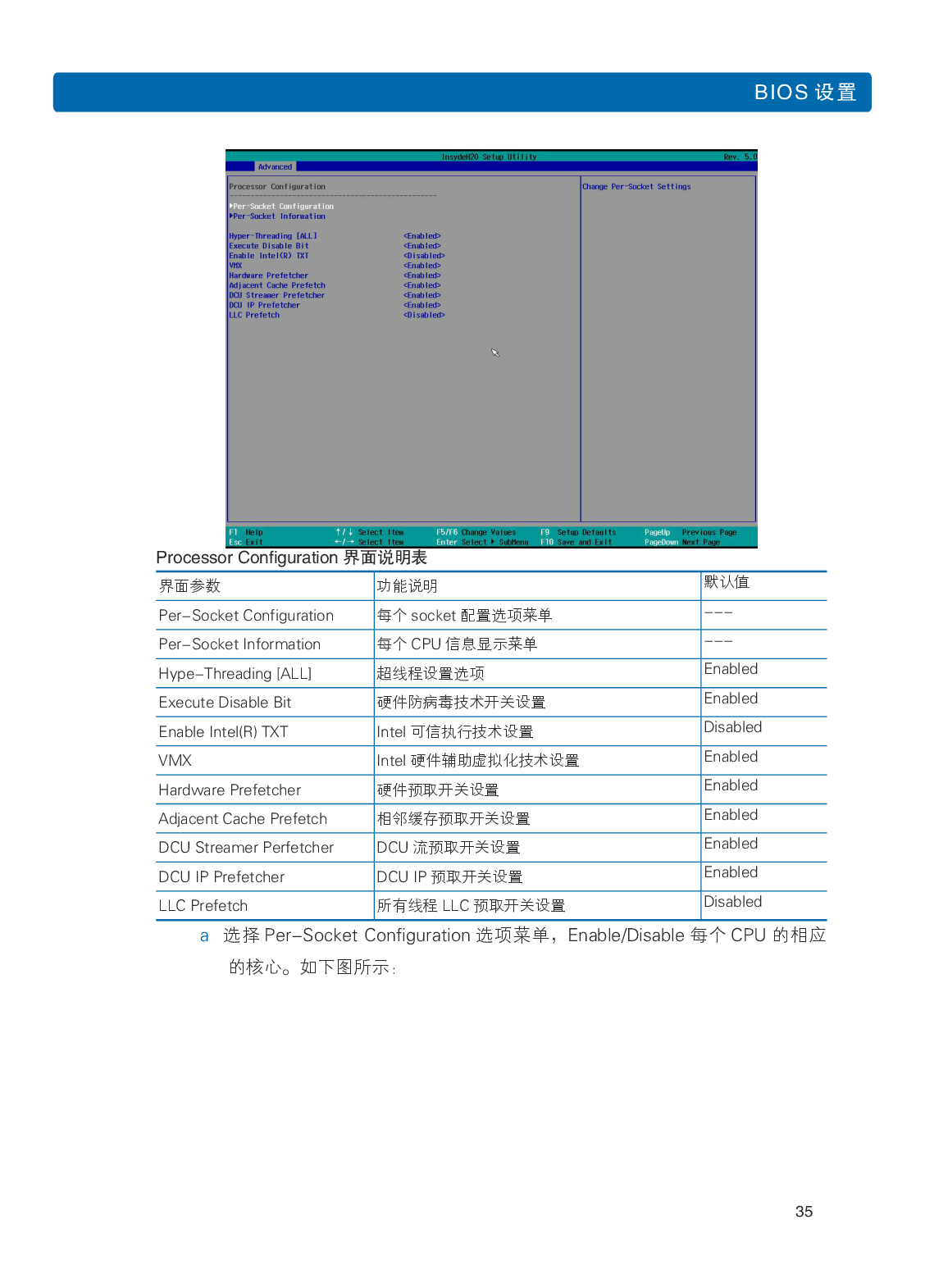 浪潮英信 NF8480M5 机架式服务器用户手册PDF第41页