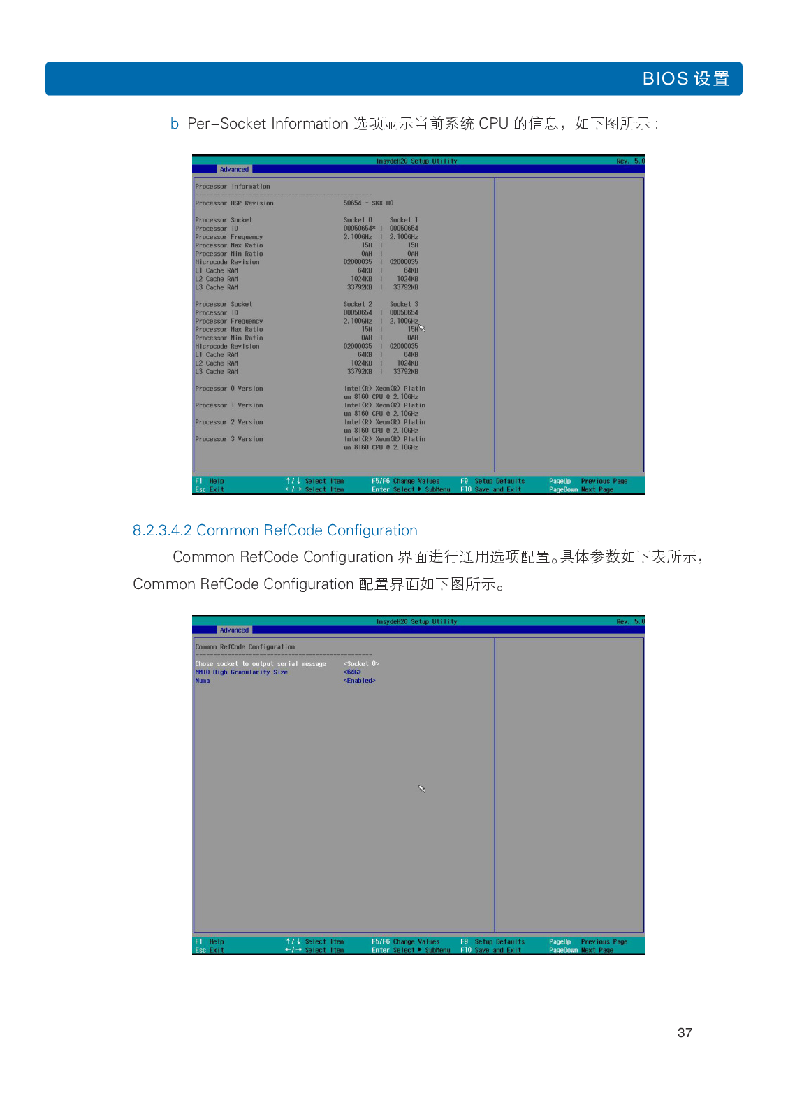浪潮英信 NF8480M5 机架式服务器用户手册PDF第43页