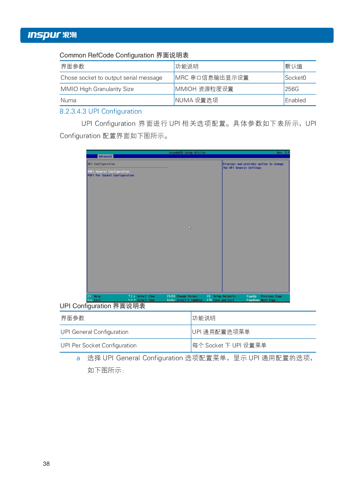 浪潮英信 NF8480M5 机架式服务器用户手册PDF第44页