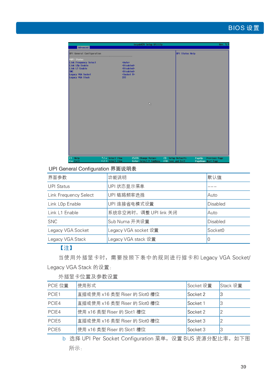 浪潮英信 NF8480M5 机架式服务器用户手册PDF第45页