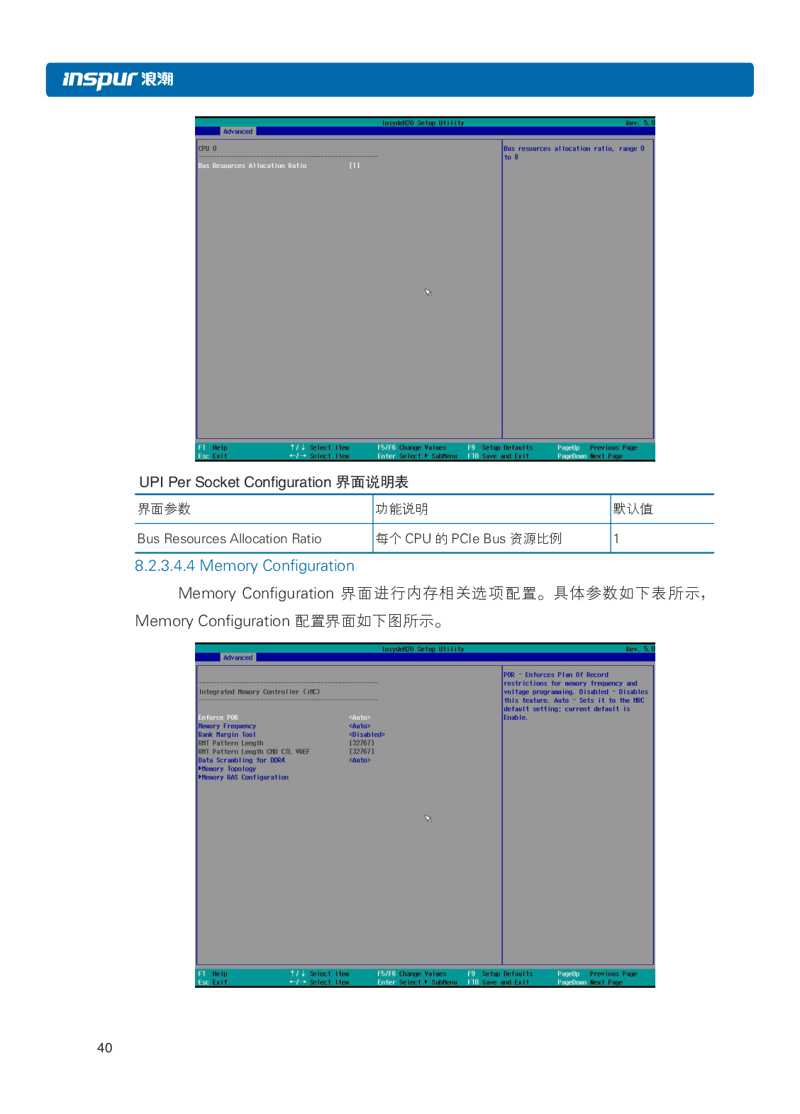 浪潮英信 NF8480M5 机架式服务器用户手册PDF第46页