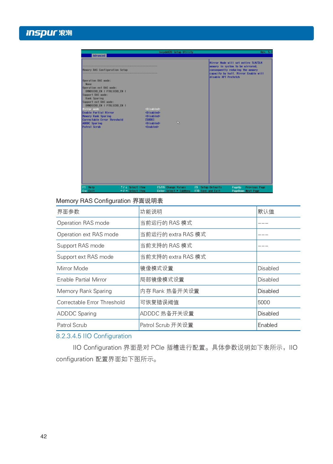 浪潮英信 NF8480M5 机架式服务器用户手册PDF第48页