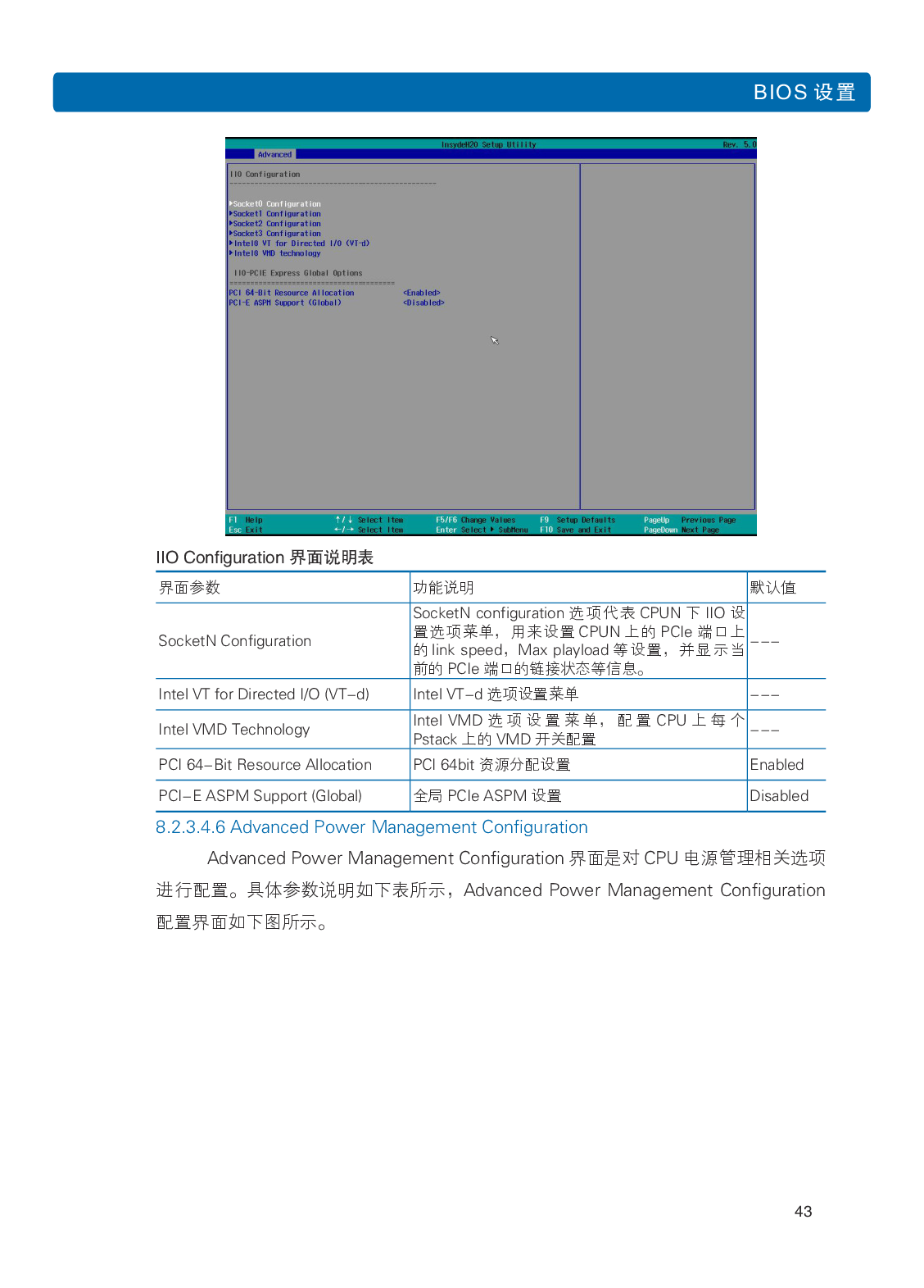 浪潮英信 NF8480M5 机架式服务器用户手册PDF第49页