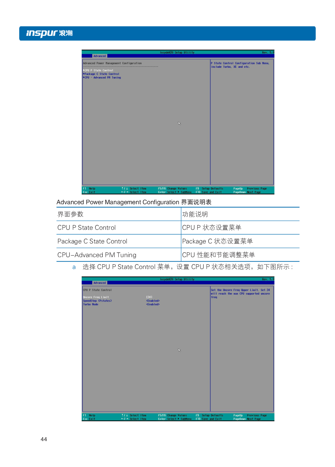 浪潮英信 NF8480M5 机架式服务器用户手册PDF第50页