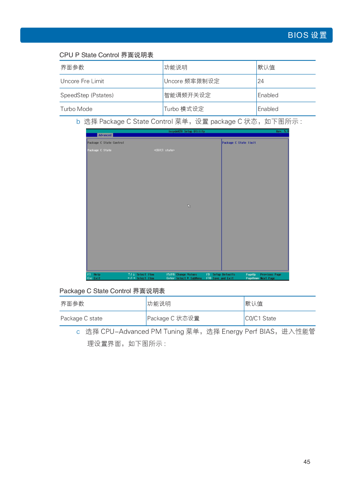 浪潮英信 NF8480M5 机架式服务器用户手册PDF第51页