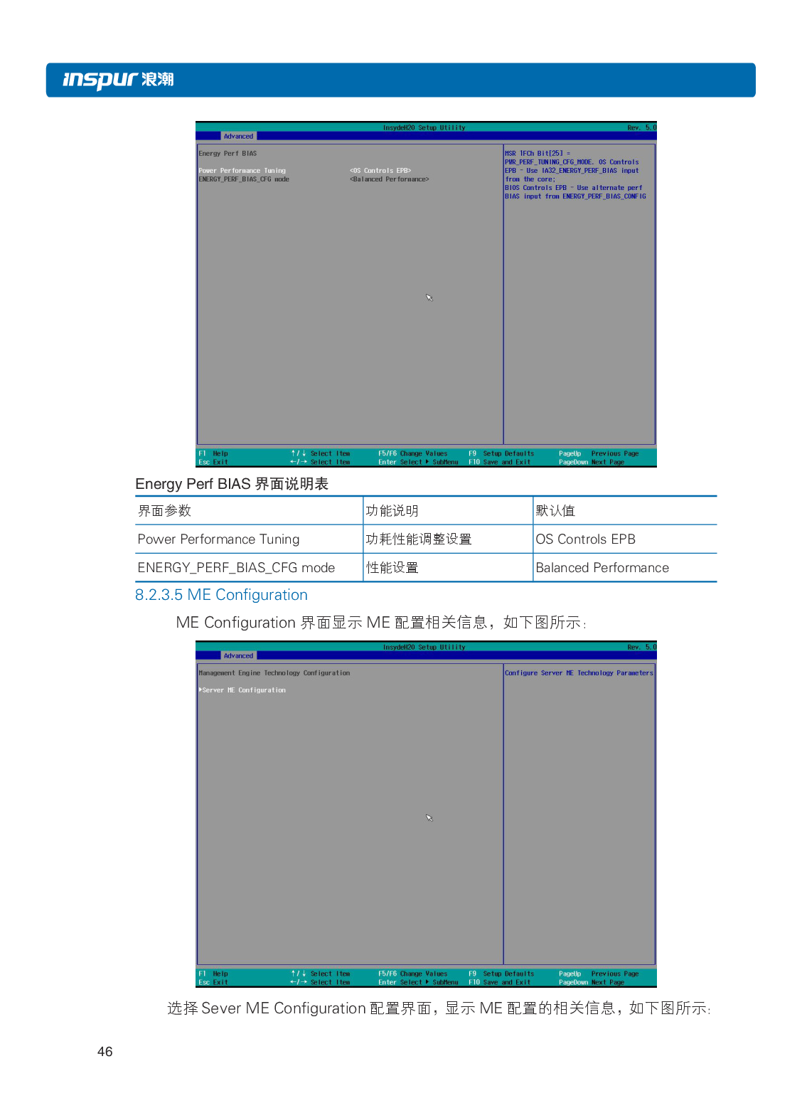 浪潮英信 NF8480M5 机架式服务器用户手册PDF第52页