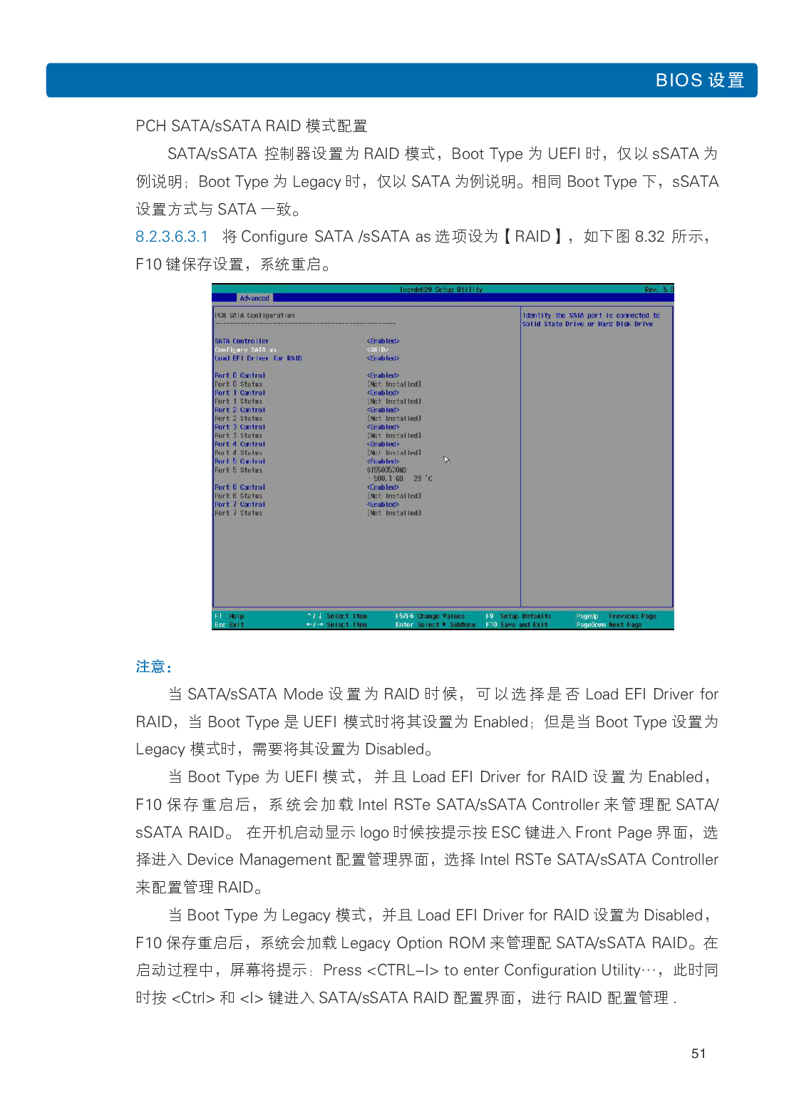 浪潮英信 NF8480M5 机架式服务器用户手册PDF第57页
